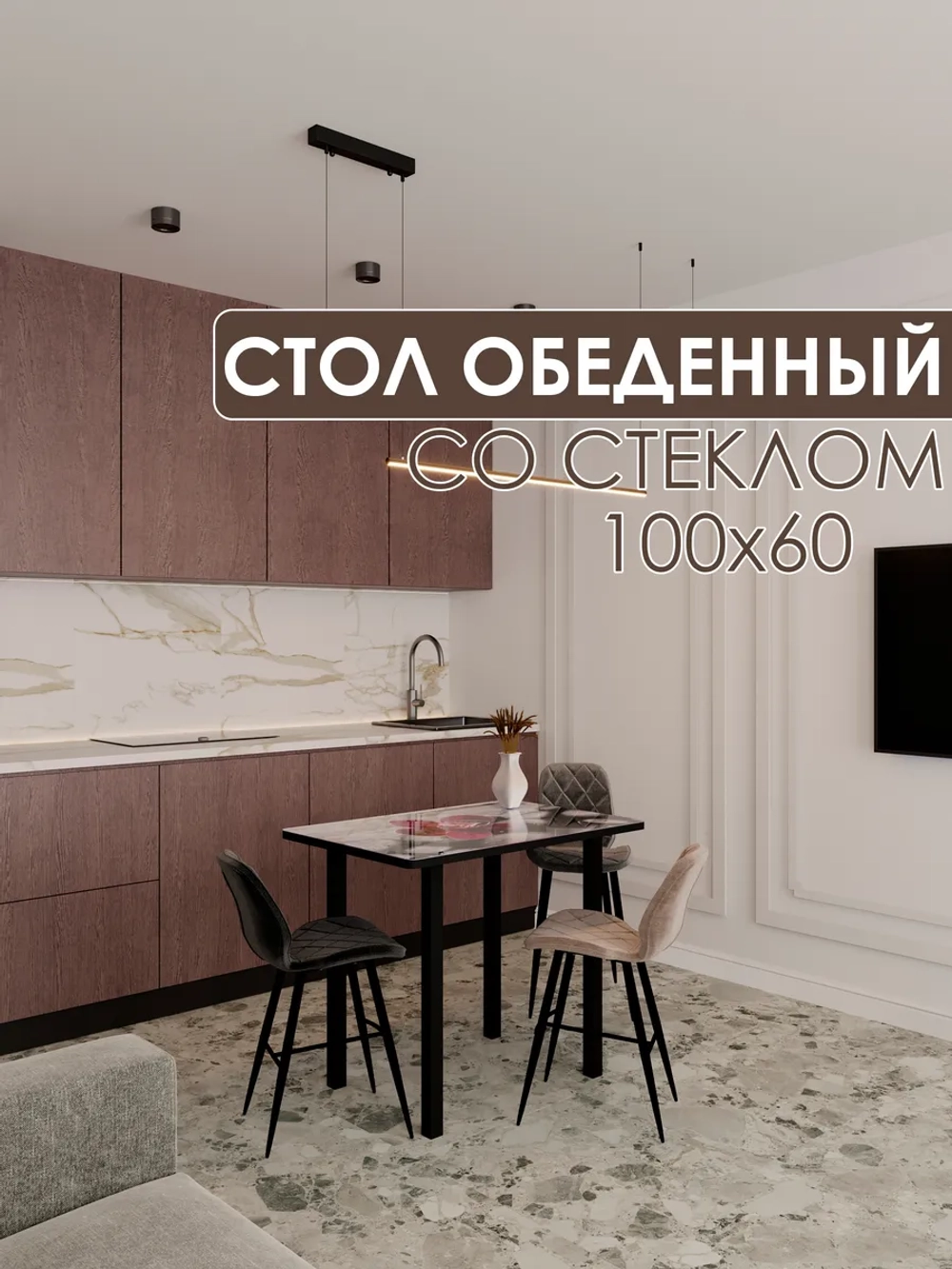 Обеденный стол "Красная орхидея" 100x60 см