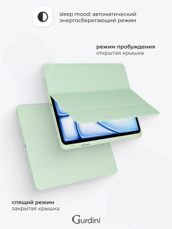 Чехол книжка для iPad Air 13" M2 / Pro 12,9" (3,4,5,6 gen) Gurdini Milano Series Pistacho