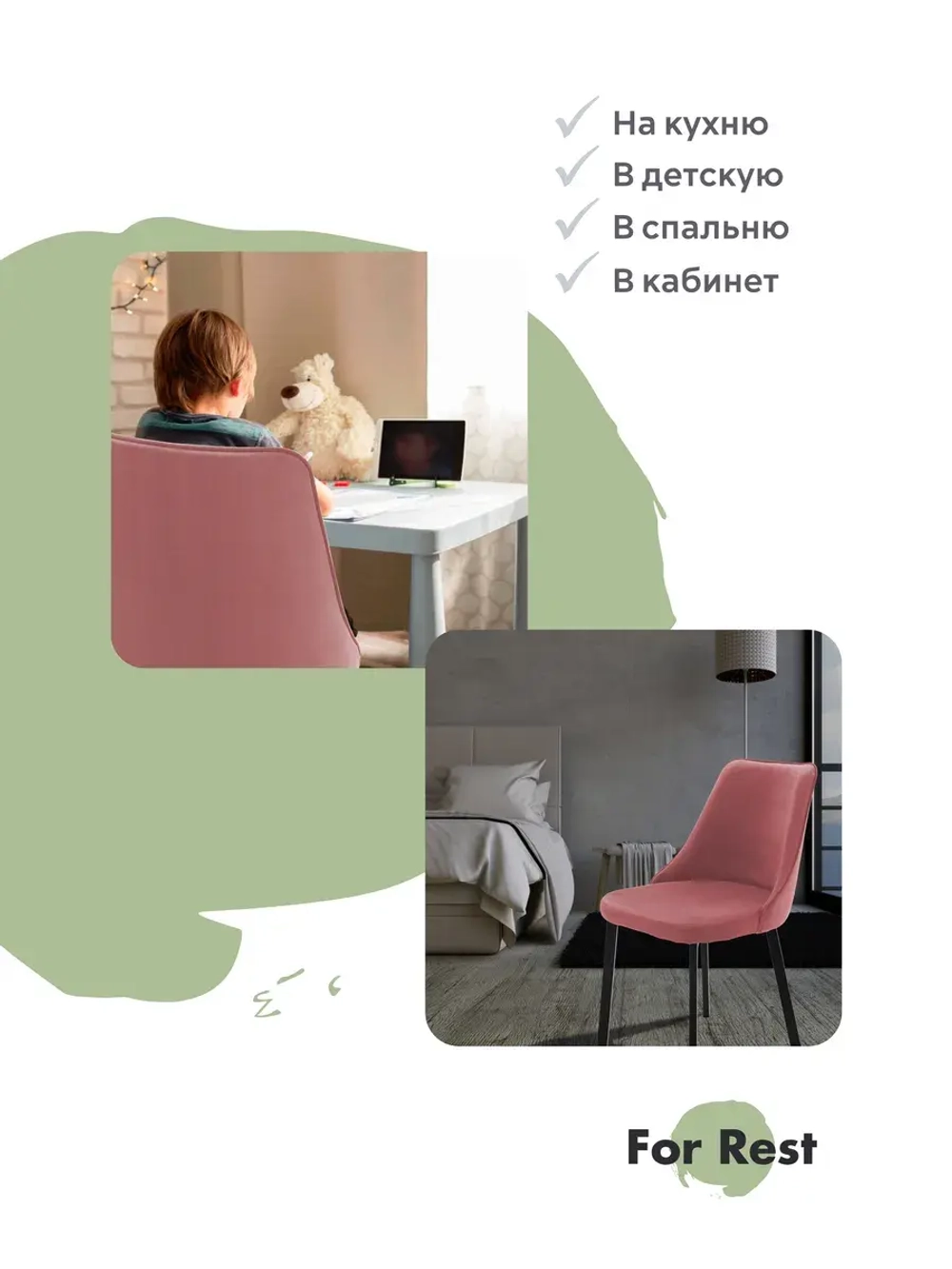 Стул "Флорес" 2 шт. Антивандальная ткань, Усиленные ножки