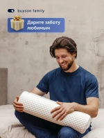 Подушка для мужчин БайМэн