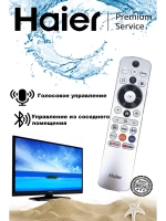 Пульт для телевизора Haier 0530086417 (HTR-U33R) (0530088009) 0530086417