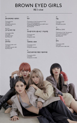Альбом Brown Eyed Girls - Re_Vive Album