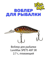 Воблер для рыбалки LureMax SPETS