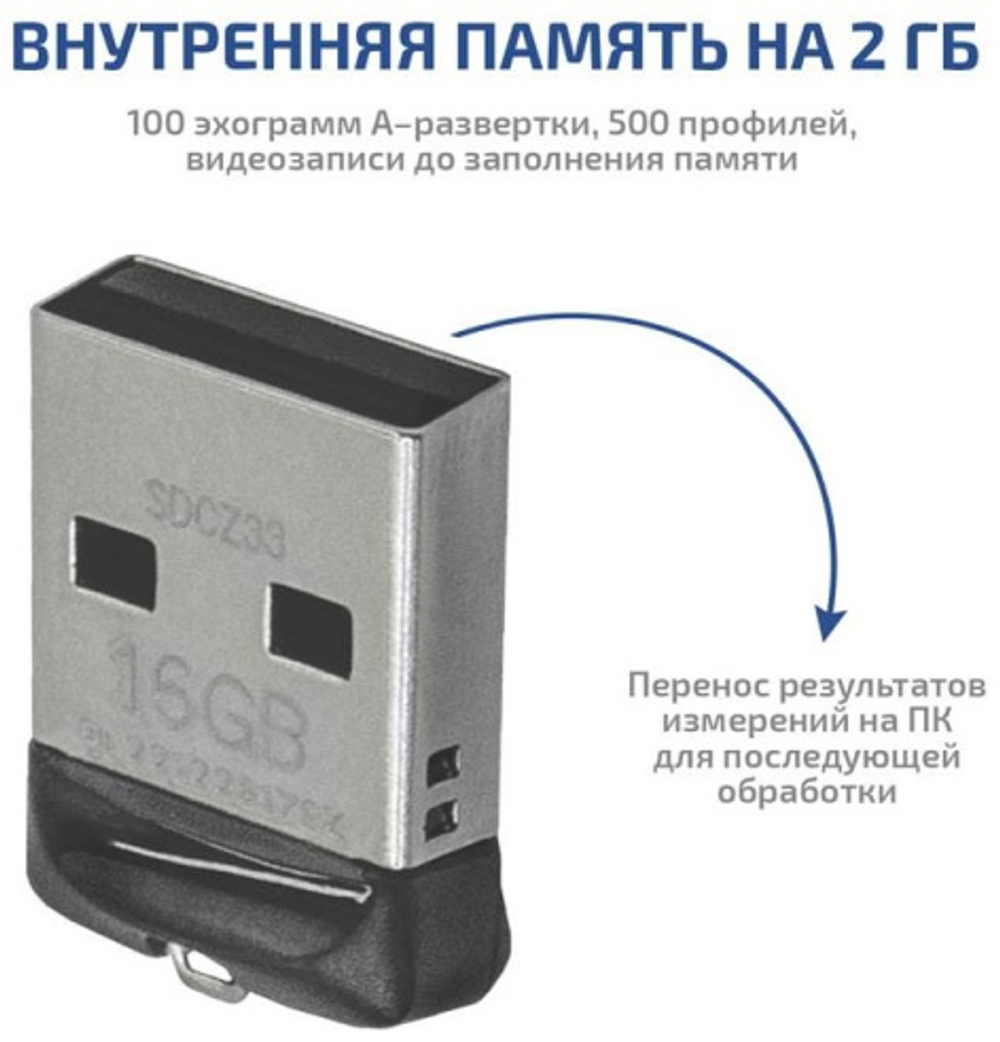 Дефектоскоп МЕГЕОН 29120 с поверкой