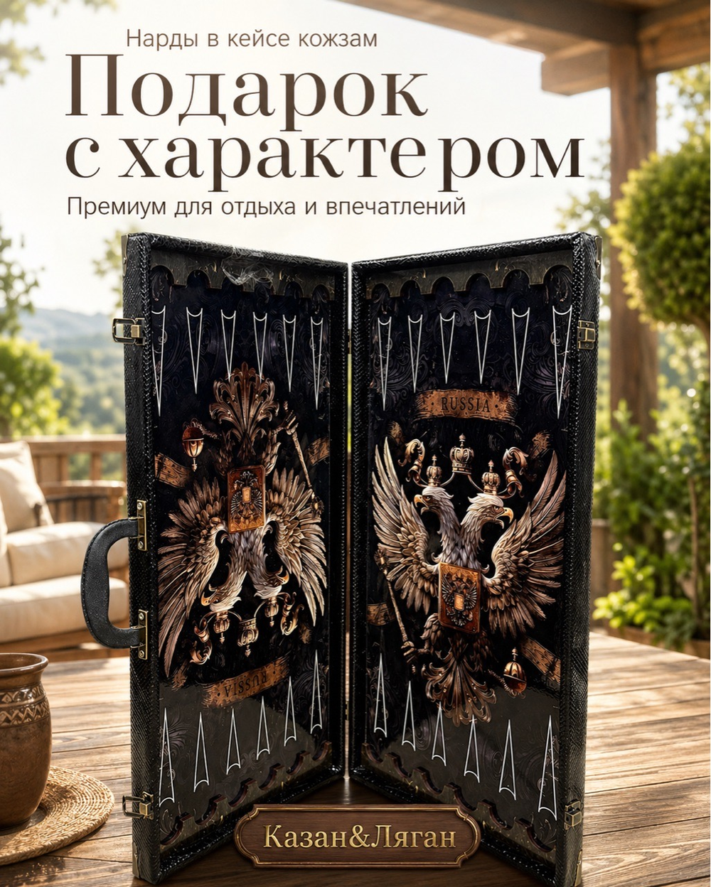 Нарды в кейсе кожзам