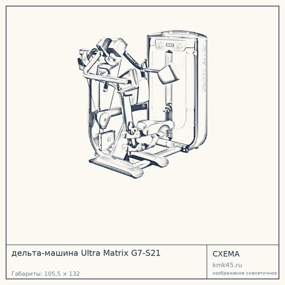 дельта-машина Ultra Matrix G7-S21 — от 597 000 ₽