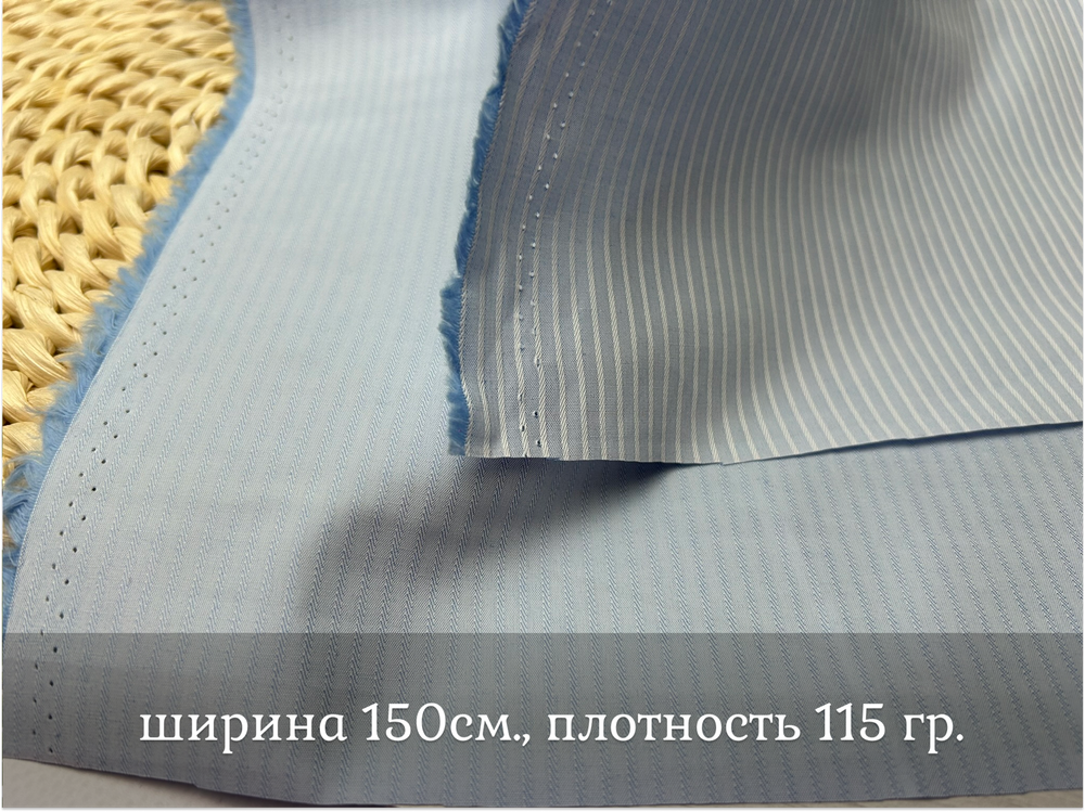 Рубашечная БЕЛАЯ ПОЛОСКА НА ГОЛУБОМ ШИРОКАЯ
