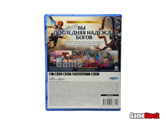 PS5 Immortals Fenyx Rising (Б/У, Полностью на русском языке, PPSA-01509)