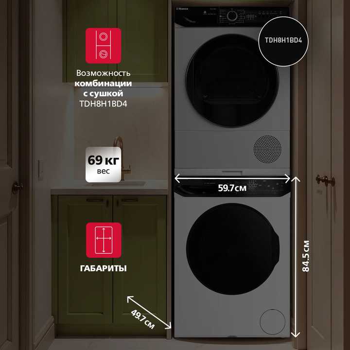 Стиральная машина Hansa WHI1256LW
