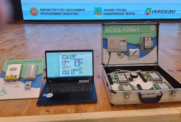 День поставщика для резидентов промышленных парков Республики Татарстан День поставщика для резидентов промышленных парков Республики Татарстан