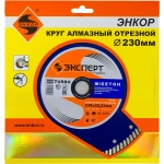 Алмазный сплошной диск по железобетону 230 мм ЭНКОР 25829