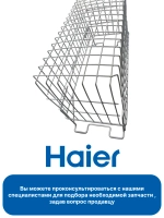 Корзина для морозильного ларя 0070115661 Haier