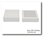 Коробка белая с окном код 1557 размер 10х10х3 см