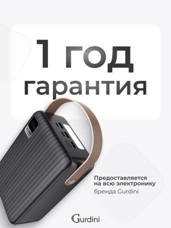 Дополнительный аккумулятор Gurdini Speed Series PD+LCD 22.5W GPPD-08B 80000 mAh Black