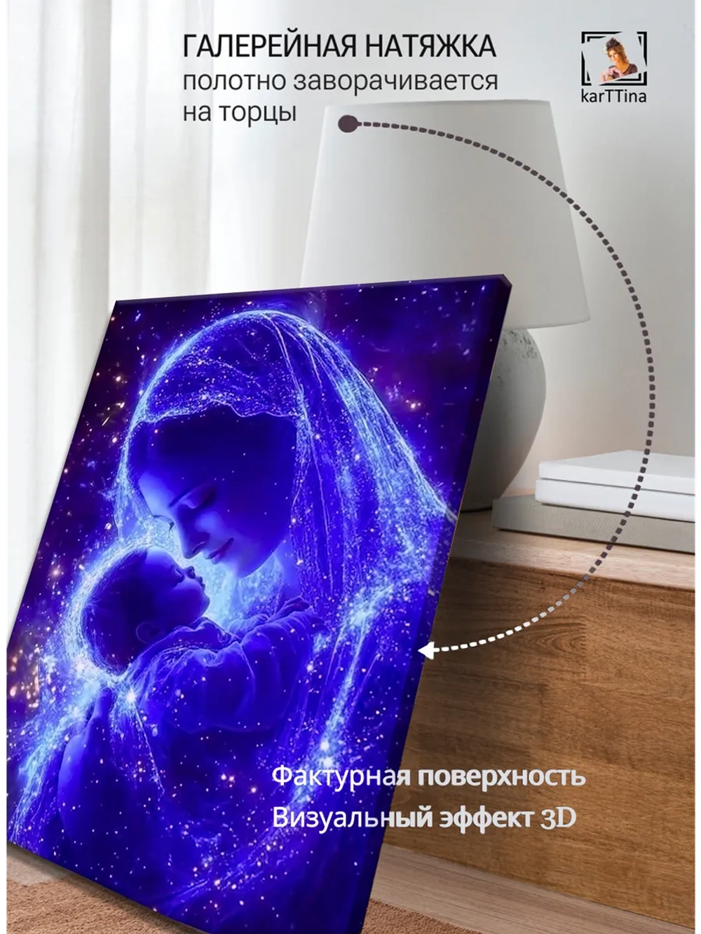 Картина "Космическая любовь", на стену 50х70см 1шт.