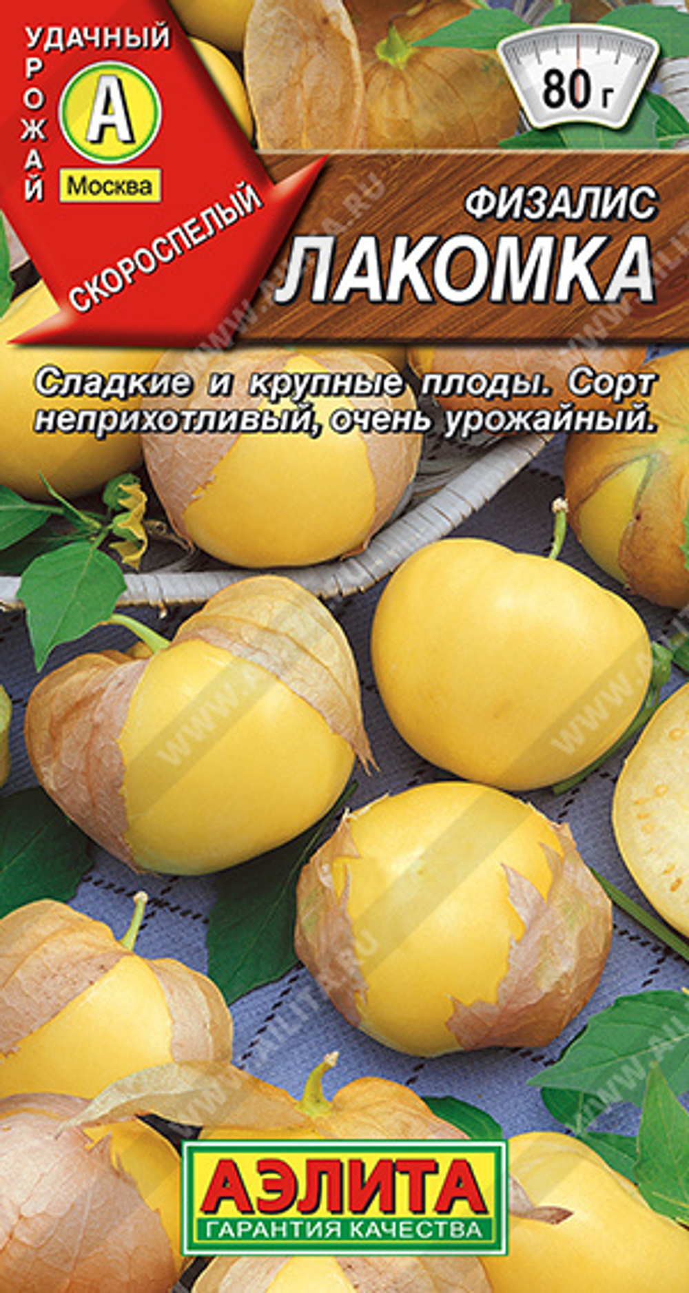 Физалис Лакомка 0,2г Аэлита