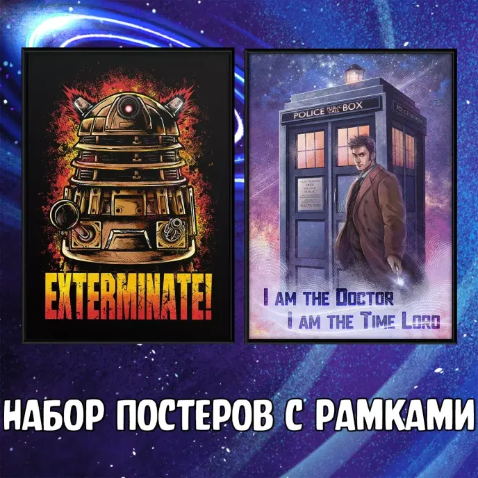 Doctor Who Краудфандинг
