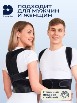 Ортопедический корсет для осанки и спины
