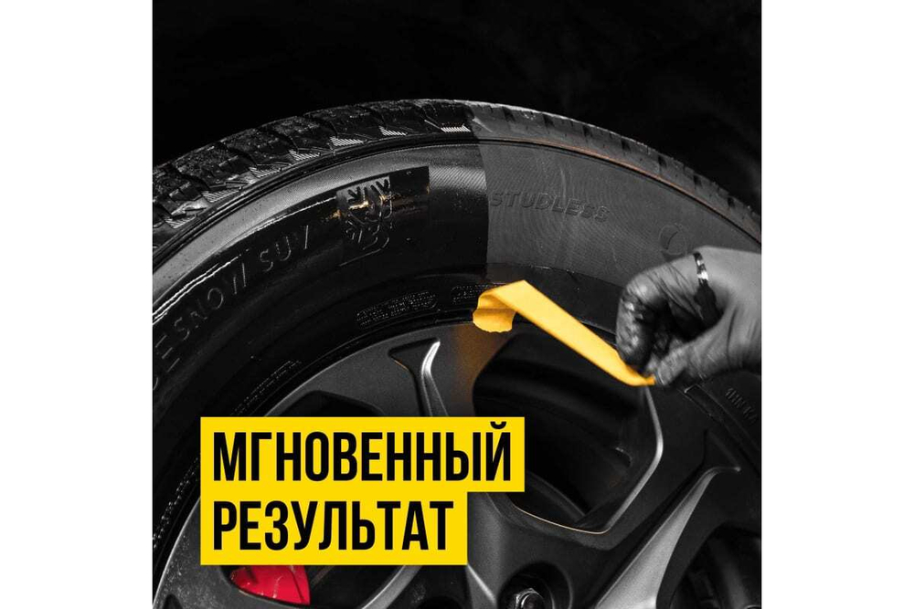 ЧЕРНИТЕЛЬ ШИН WAXIS PROFESSIONAL 350МЛ ВМП_7406