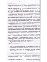 Древние знания и новое человечество. Искусство управления космическими энергиями