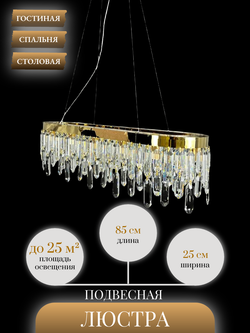 Люстра подвесная Lanbos, 12 ламп Е14, до 480 Вт, до 30 кв м, золотая