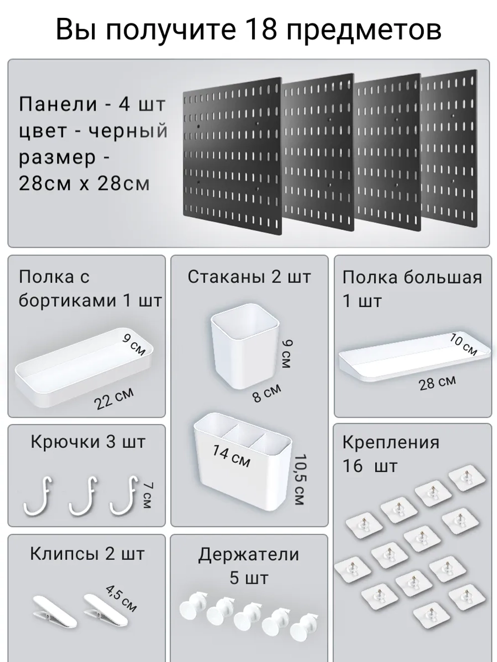 Настенный органайзер для канцелярии Черный пегборд