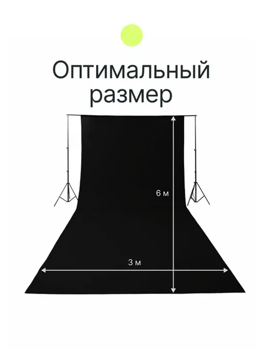 Фон тканевый RAYLAB RL-BC01 3*6m чёрный