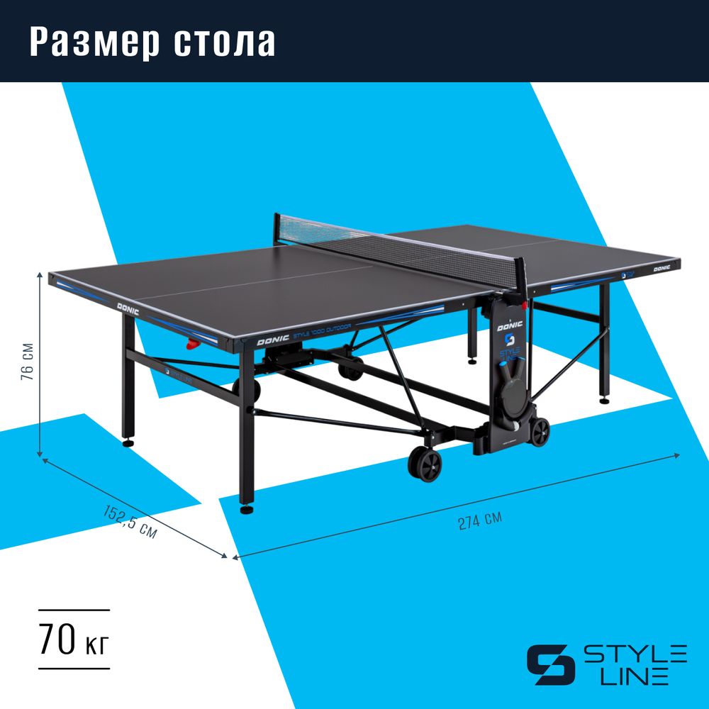 Теннисный стол DONIC Style 1000 Outdoor