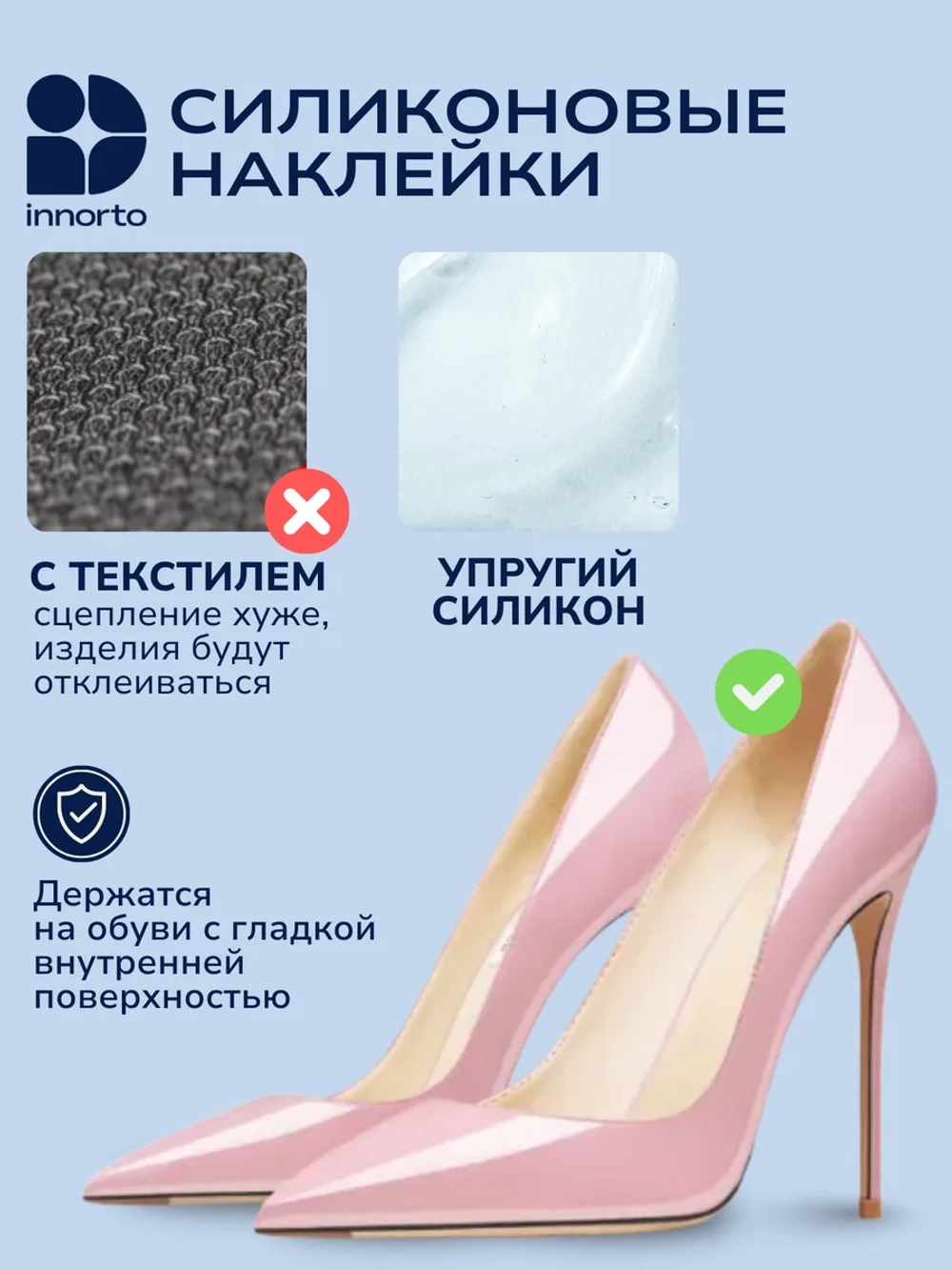 Силиконовые накладки для обуви