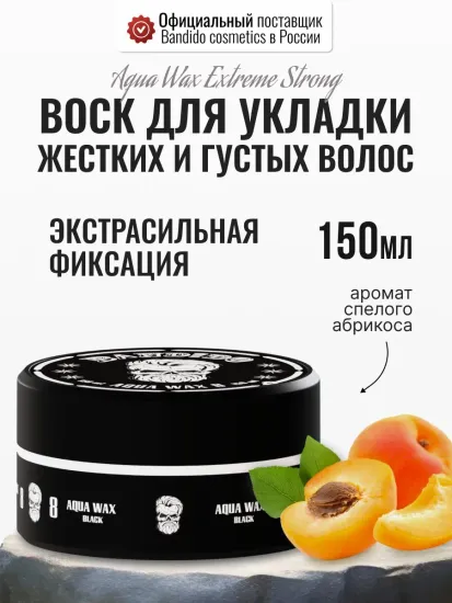 Воск для укладки волос BANDIDO на водной основе с ароматом персика, 450 мл