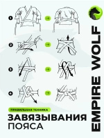 Черный пояс для единоборств 320