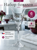 Набор бокалов "ASIO" 185 мл 6 шт