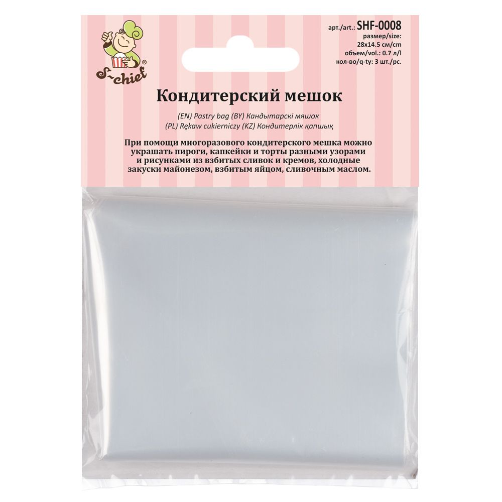 Кондитерский мешок, 3 шт, многоразовый 28х14.5 см, S-Chief SHF-0008