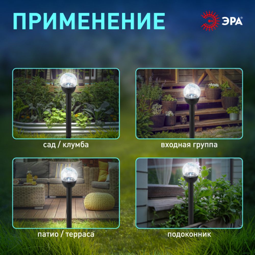 Светильник уличный ЭРА ERASF23-15 Капля на солнечной батарее холодный белый высота 33 см 1 LED | Садовые декоративные светильники