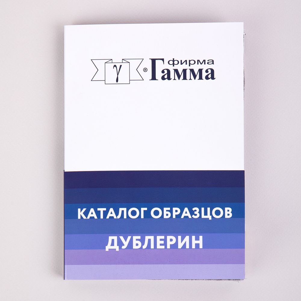 _12_ Образцы ткани: Дублерин Gamma, 2023 г _12_ Образцы ткани: Дублерин Gamma, 2023 г