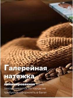 Картина Кофейные мгновения модульная 50x70см 2шт.
