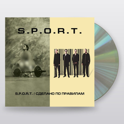 S.P.O.R.T. — S.P.O.R.T. / Сделано По Правилам (CD)