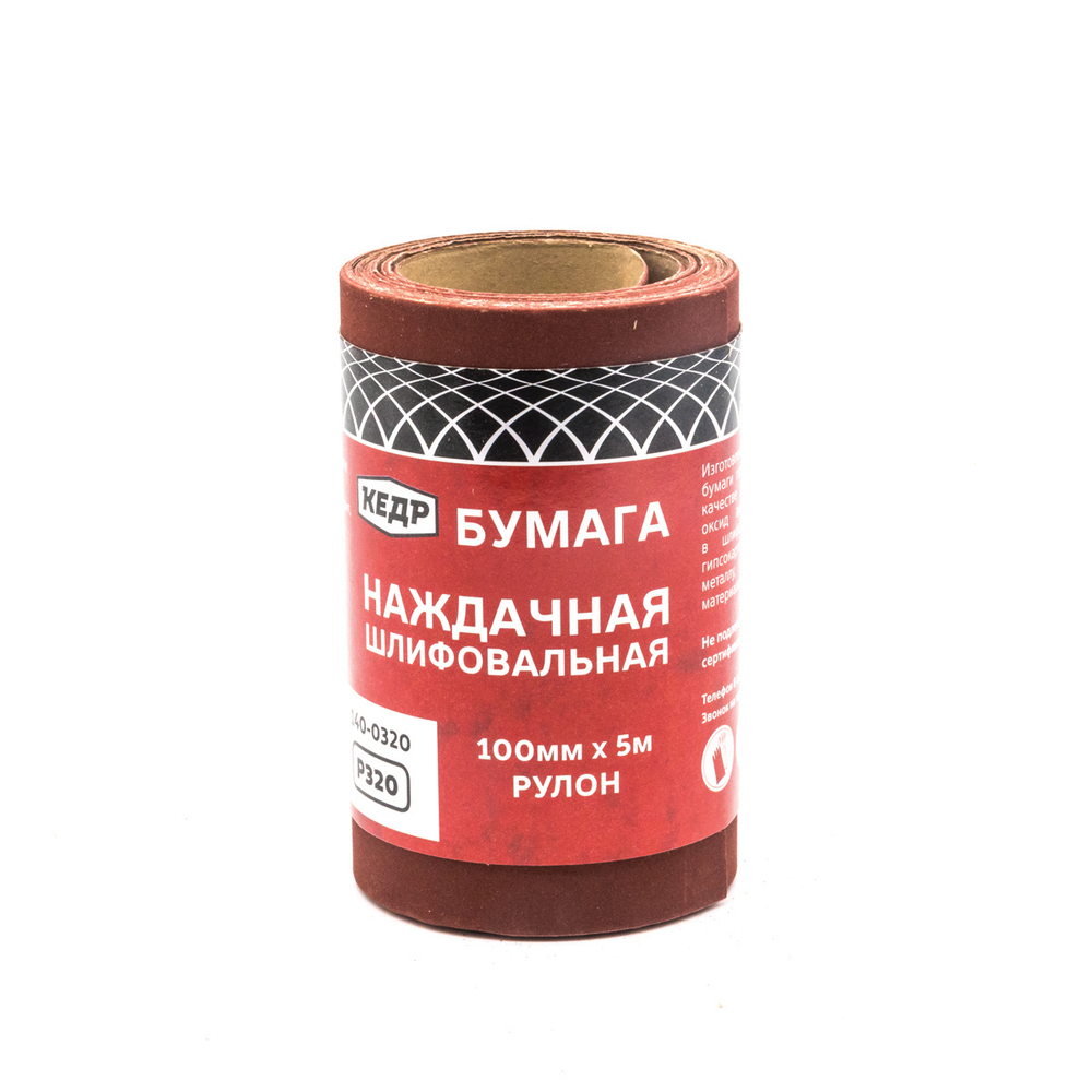 Шлифовальная наждачная бумага,рулон 100мм х 5м, зерно 320  КЕДР 140-0320