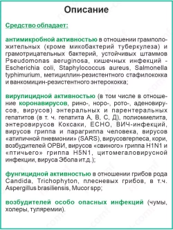 Антисептик для рук и поверхностей 5л