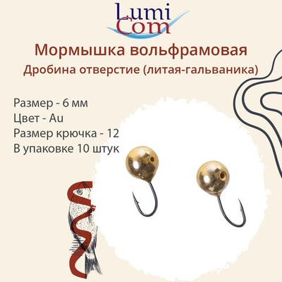 Мормышка ДРОБИНА ОТВЕРСТИЕ, Ag, 10 шт 1,15 г