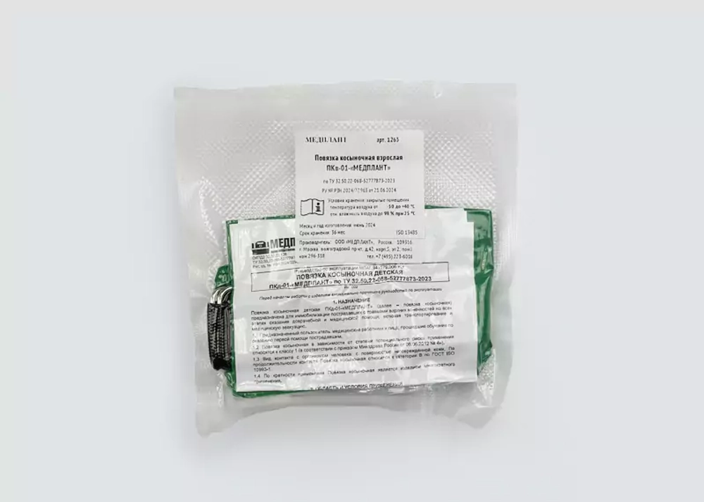 Повязка косыночная детская ПКд-01-«МЕДПЛАНТ», упаковка вакуум м.1264