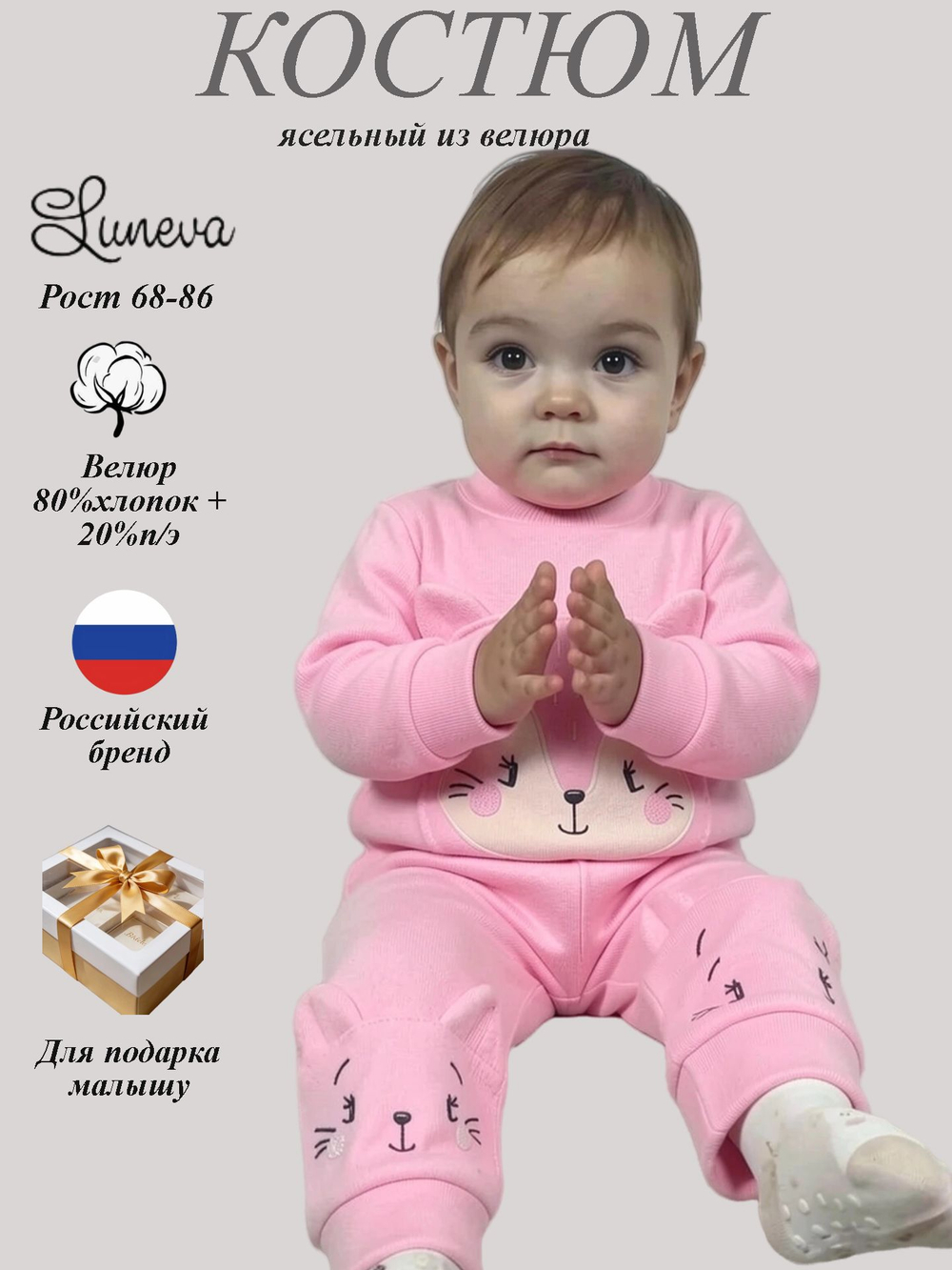 1032-14-5 Комплект для девочки (джемпер+брюки)