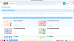 Ноутбук для кабинета логопеда