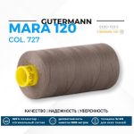 Нитка Gutermann Mara 120 (1000 метров), 1 кат., универсальная | 727 дымч. серо-зеленый
