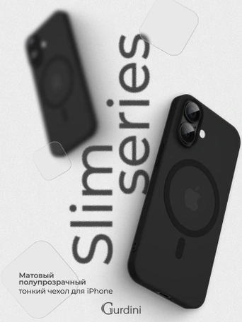 Чехол накладка iPhone 17 6.3" Gurdini Slim Series with Magsafe Gray