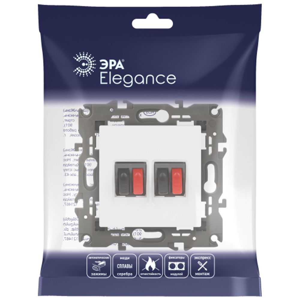 Розетка ЭРА Elegance 14-3112-01 аудио двойная IP20 белый | Эра Elegance