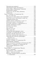 Практическое руководство по работе со сновидениями (PDF)