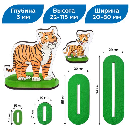 Набор «Дикие животные». 24 героя с аксессуарами