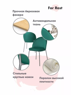 Стул "Мале" 2 шт. Антивандальная ткань, Дизайнерские ножки