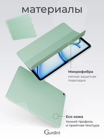 Чехол книжка для iPad Air 4/5 (10.9") Gurdini Smart Magnet Series Green